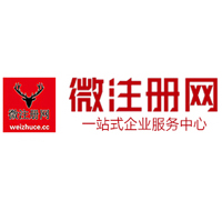 濠江贵阳公司注册之公司注册流程知识总结